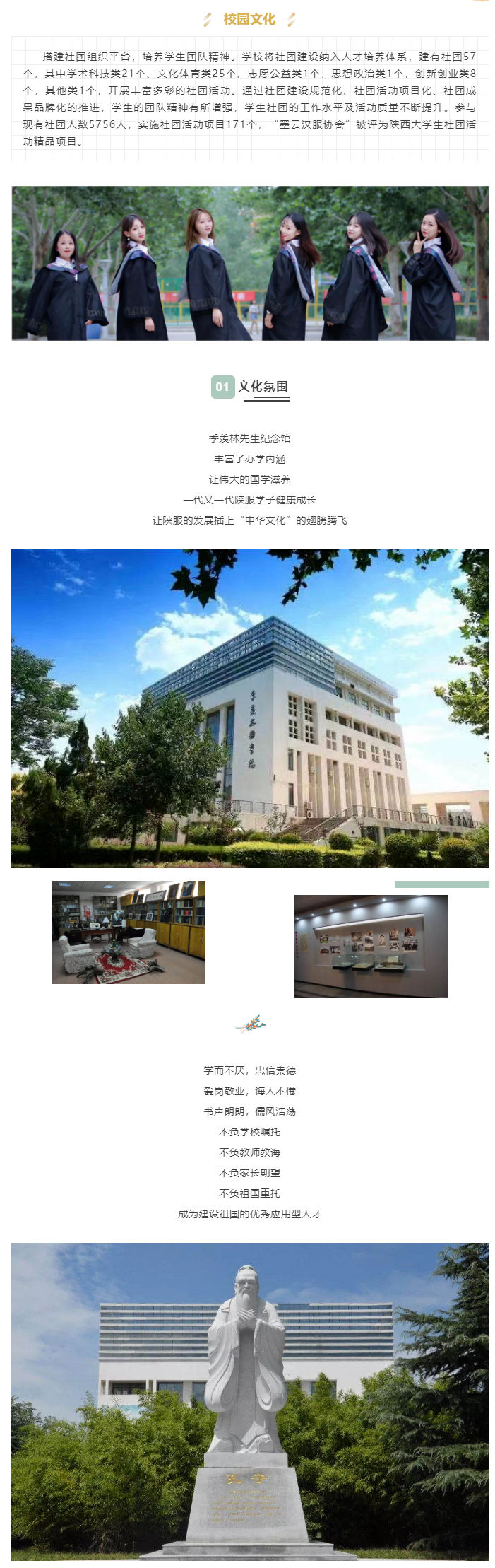 2022年陕西服装工程学院专升本招生简章(图7)
