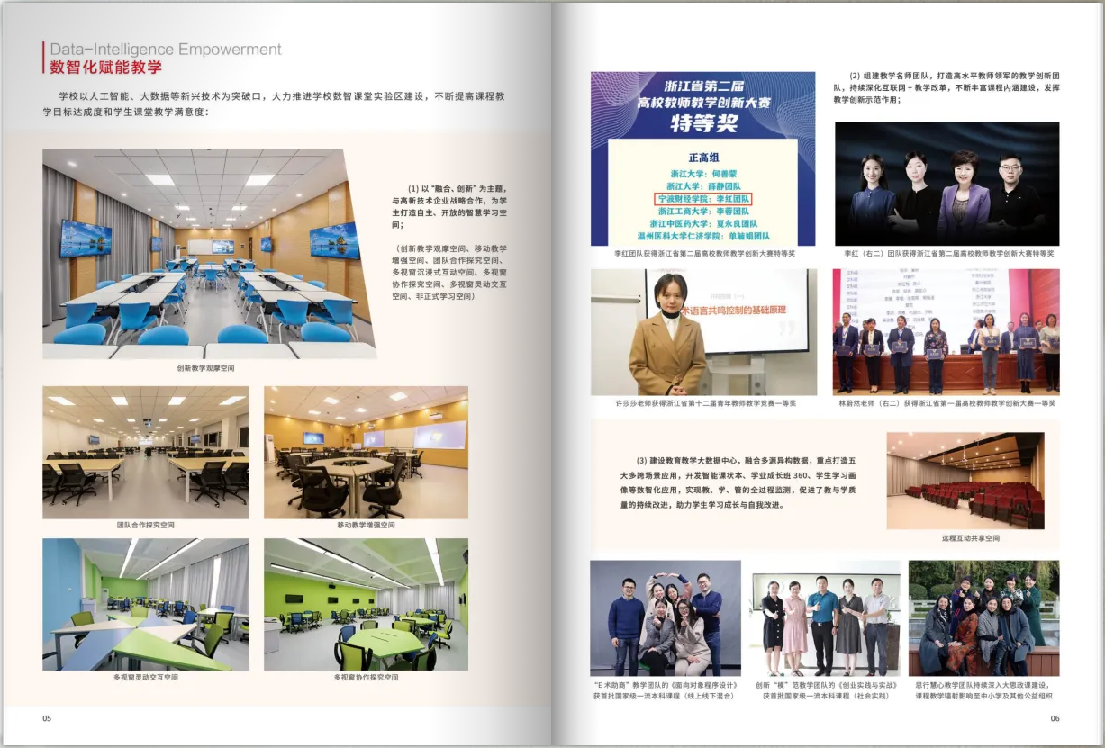 2023年宁波财经学院专升本招生简章(图4)
