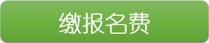 湖南交通职业技术学院2019年单独招生简章(图5)