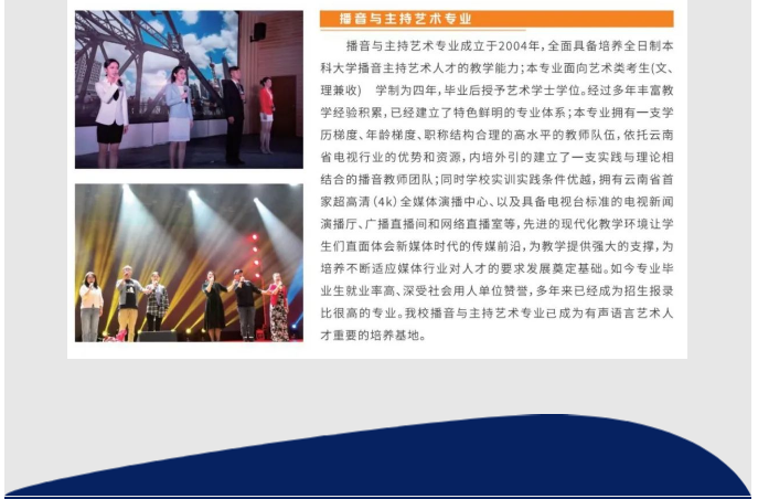 2023年云南艺术学院文华学院专升本招生简章(图10)