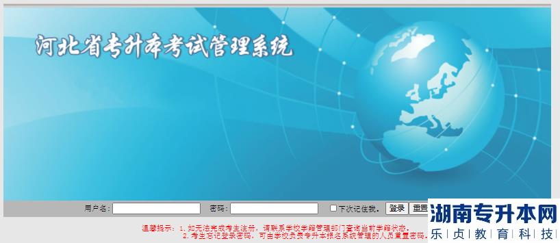 2022年河北工程技术学院普通专升本准考证打印官网地址(图1)