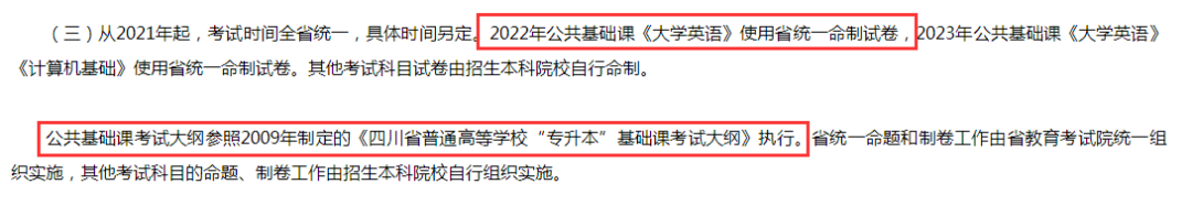 又一地区新增统考科目，湖南专升本会统考吗？