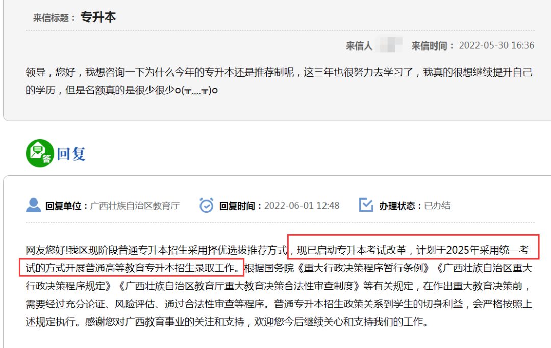 2023年湖南专升本会改成统考吗？