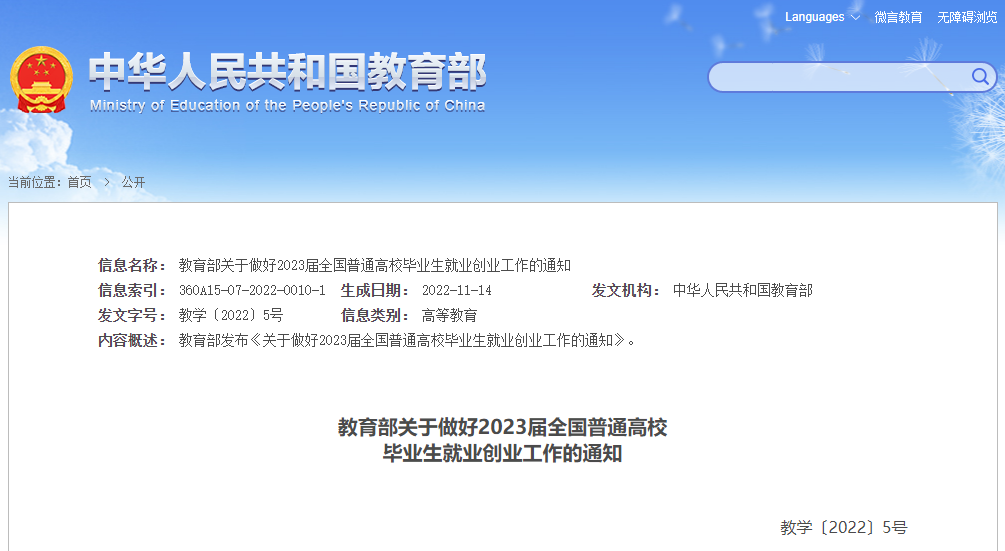 湖南专升本还没考试呢，专业可能就要被淘汰了？！