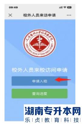 天津医科大学临床医学院2023年专升本考试时间地点(图2)