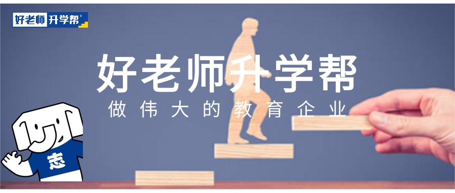 2023年温州医科大学仁济学院专升本招生简章(图1)