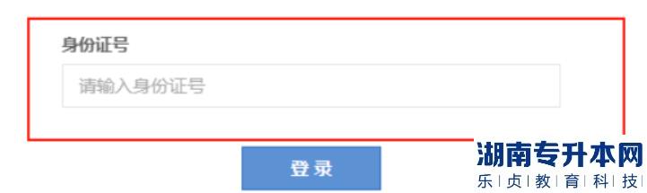 广州华立学院2023年专升本自命题考试准考证打印通知(图3)