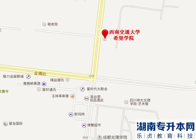 2023年西南交通大学希望学院普通专升本考试笔试通知(图2)