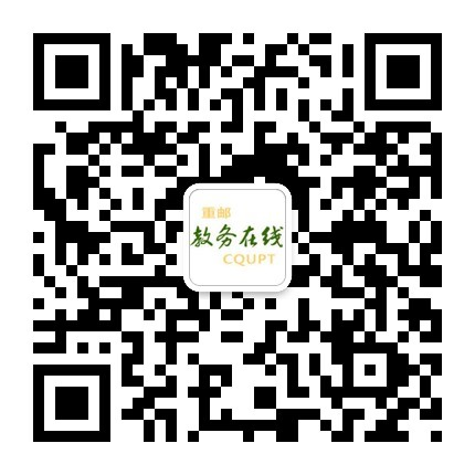 2023年重庆邮电大学专升本招生章程发布！(图1)