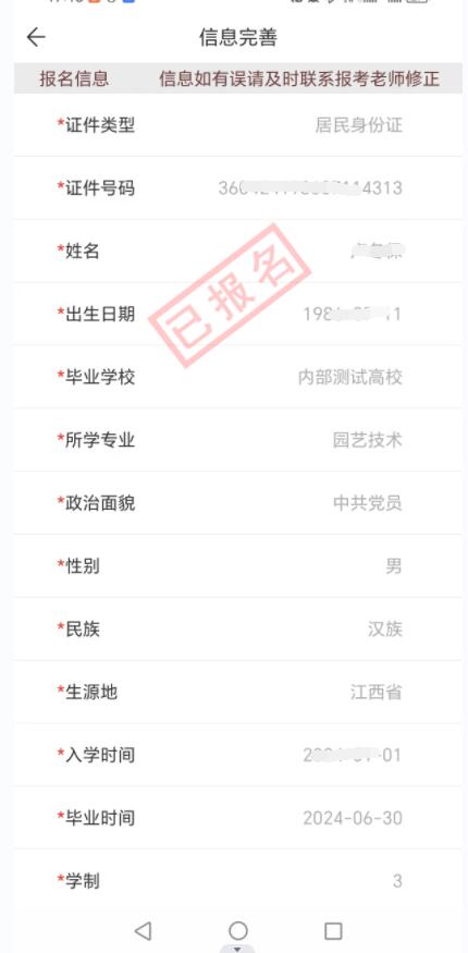 2024年湖南专升本报名过程中常见问题-官方解答