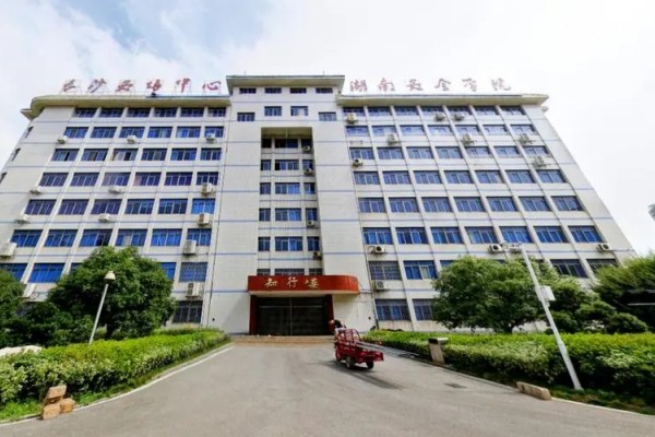 湖南安全技术职业学院2023年单招分数线