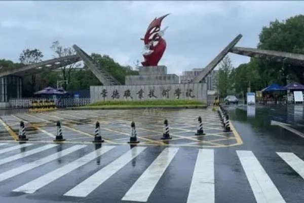 常德职业技术学院2024年专业收费标准
