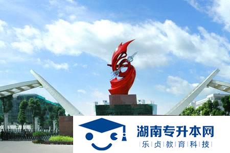 湖南单招中药学专业有哪些学校(图4)