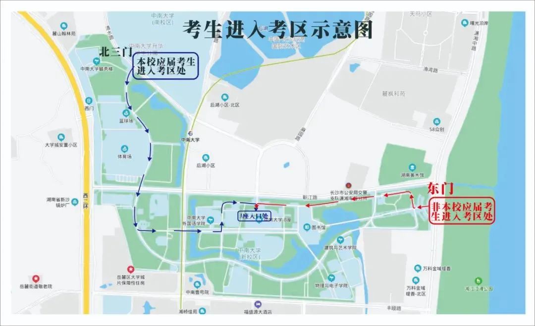 中南大学：2022年全国硕士研究生招生考试考生须知(图1)