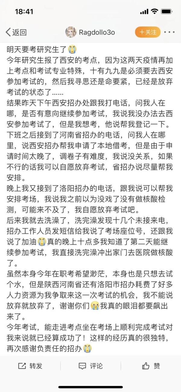 直击2022研考丨研考落幕，这些动人片段值得记住！(图17)
