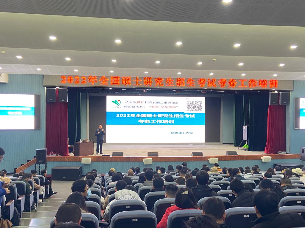 昆明理工大学顺利完成2022年全国硕士研究生招生考试工作(图2)