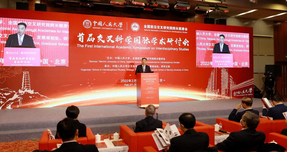 打造“数字社会科学”集群：中国人民大学交叉科学研究院揭牌(图1)