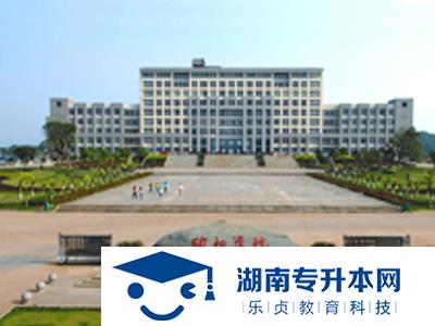 湖南单招康复治疗技术专业有哪些学校(图7)