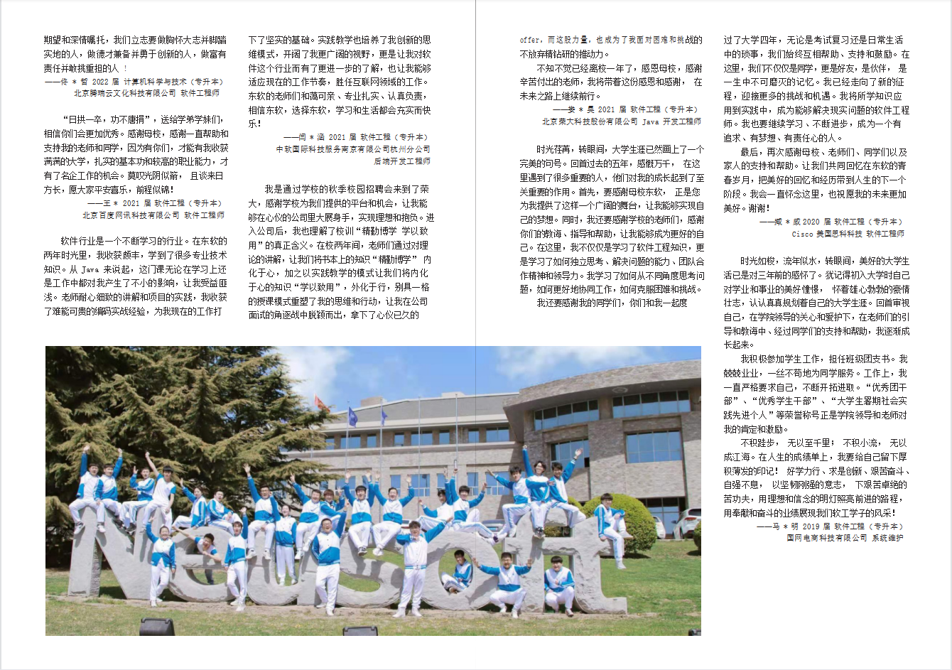 2023年大连东软信息学院专升本招生简章发布!!!(含招生计划以及学费标准)(图7)