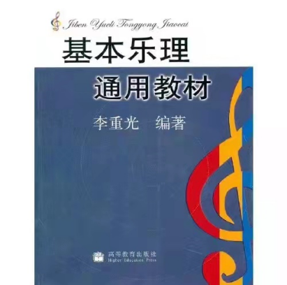 2023年湖南人文科技学院专升本《音乐基础知识》考试大纲(图2)