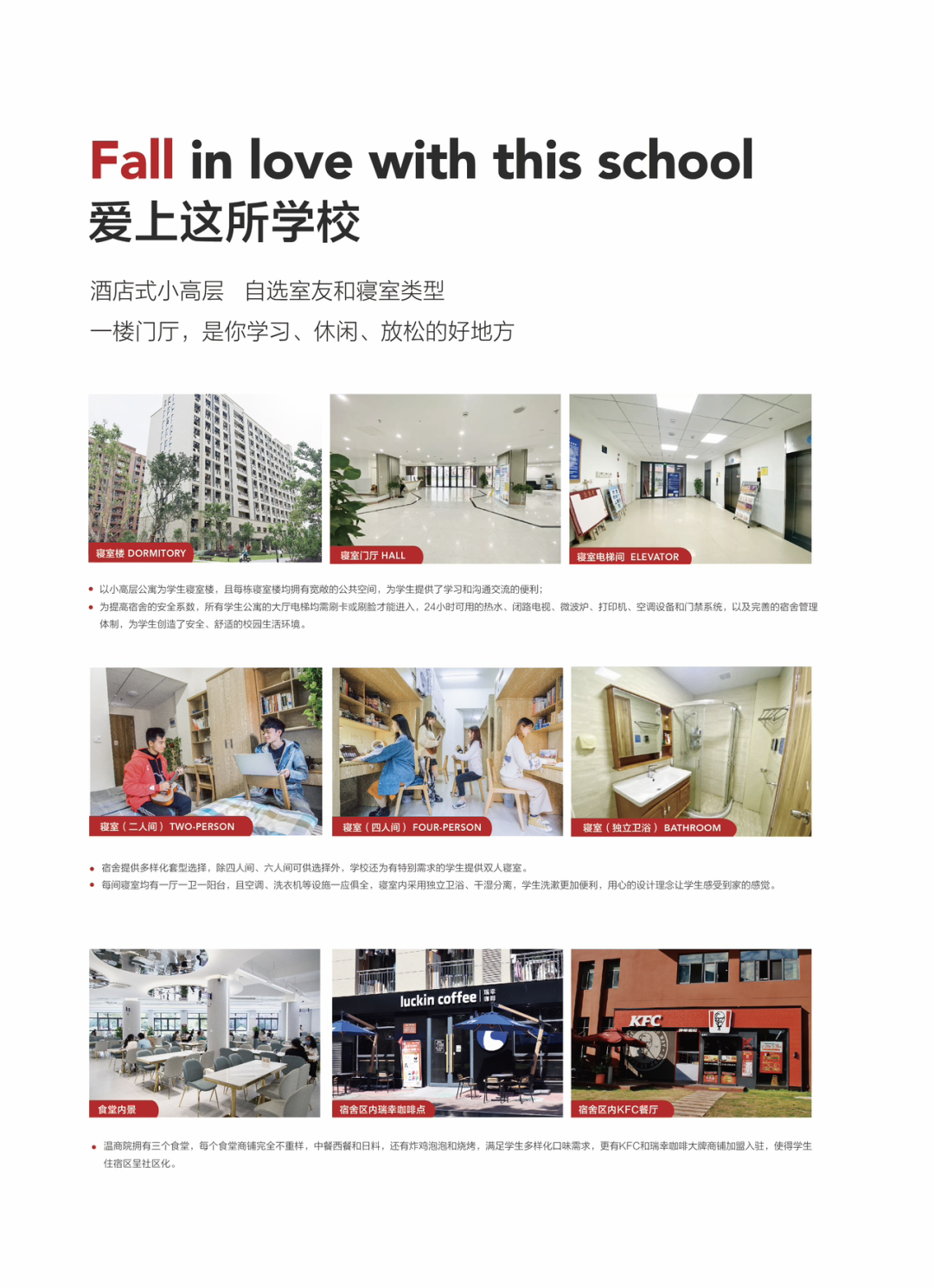 2023年温州商学院专升本招生简章公布(图5)