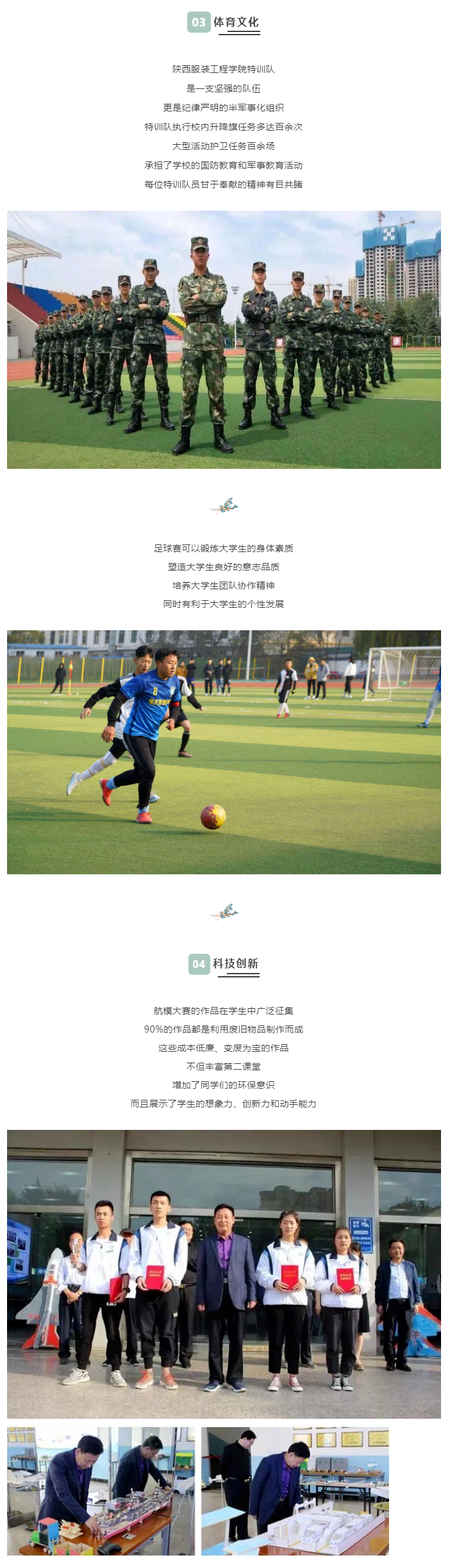 2022年陕西服装工程学院专升本招生简章(图9)