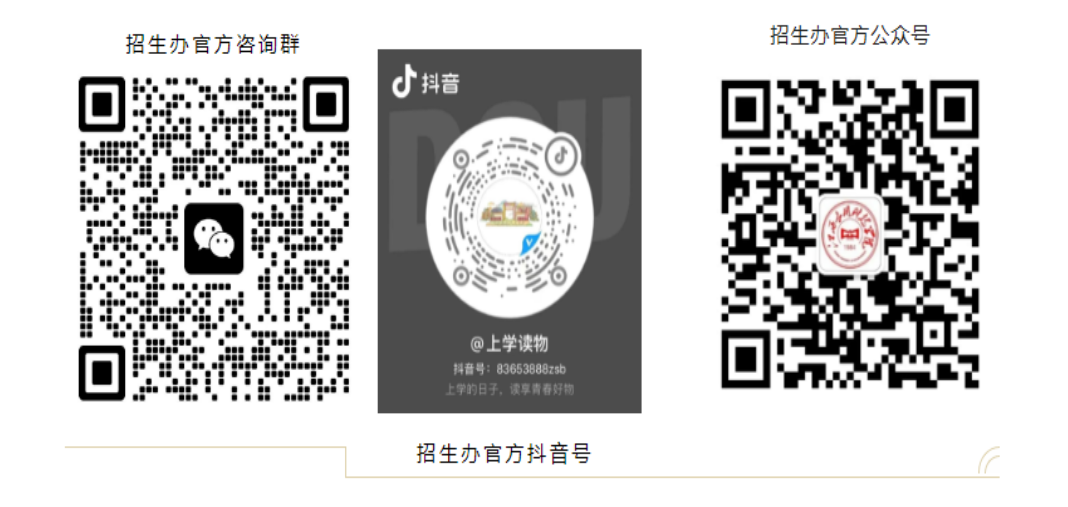 2023年江西应用科技学院退役大学生士兵专升本免试招生简章(图1)