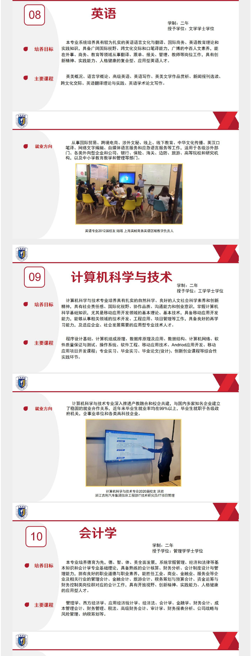 2023年三亚学院高职（专科）升本科招生简章公布！(图8)