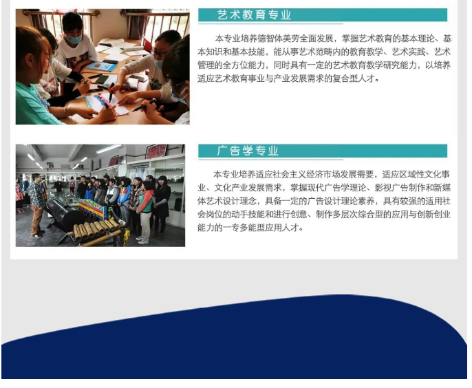 2023年云南艺术学院文华学院专升本招生简章(图16)