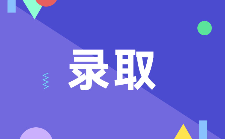 永州职业技术学院2022年单招招生章程