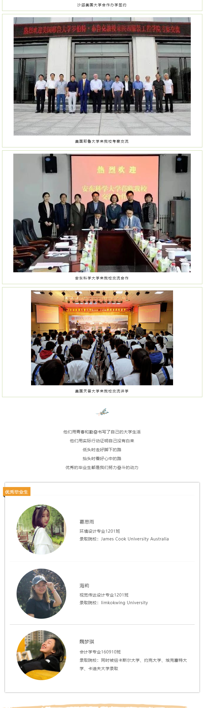 2022年陕西服装工程学院专升本招生简章(图11)
