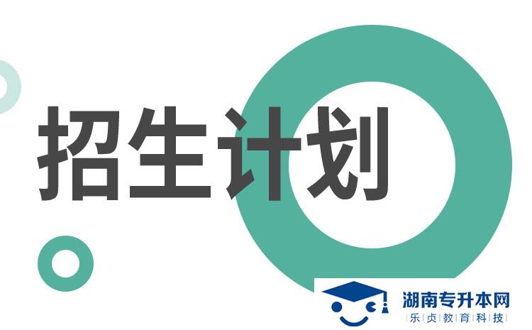 2022年湖南省单招岩土工程技术专业有哪些学校(图1)