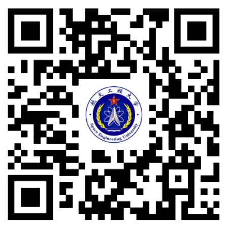 战略支援部队航天工程大学2024年博士研究生招生简章(图1)
