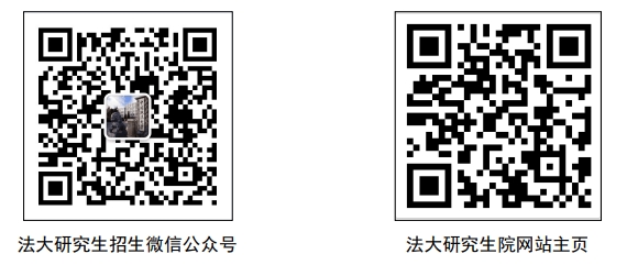 中国政法大学2024年博士研究生招生章程