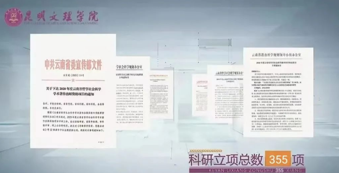 2023年昆明文理学院专升本招生简章(图17)