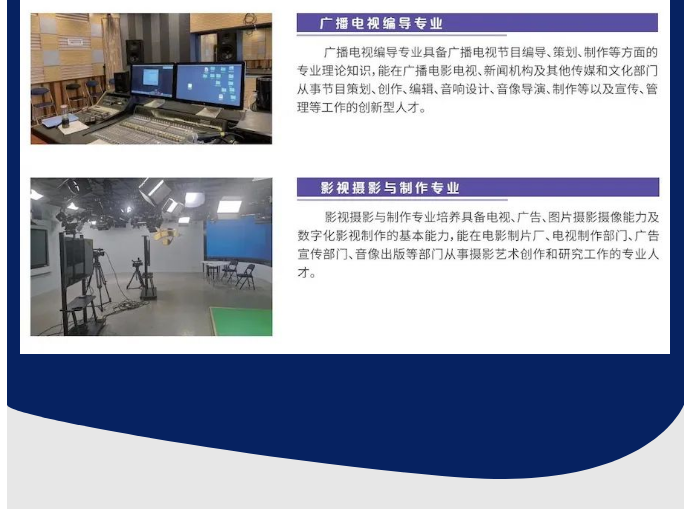 2023年云南艺术学院文华学院专升本招生简章(图13)