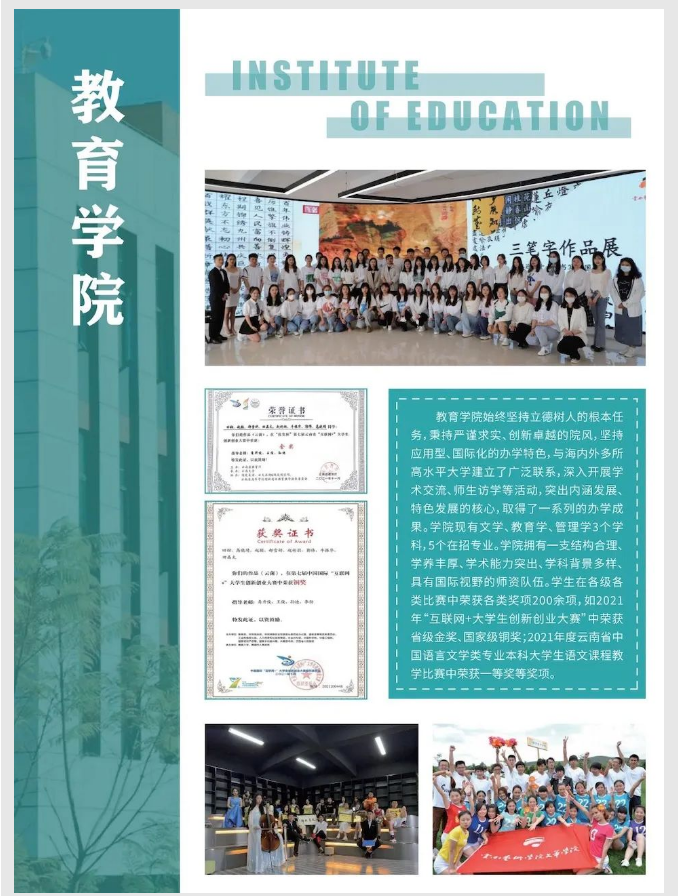 2023年云南艺术学院文华学院专升本招生简章(图14)