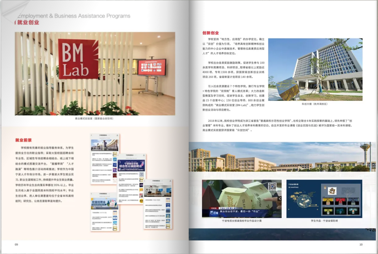 2023年宁波财经学院专升本招生简章(图6)