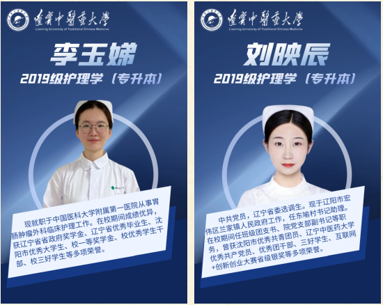 辽宁中医药大学2023年专升本招生简章发布!!!(含招生计划以及学费标准)(图2)