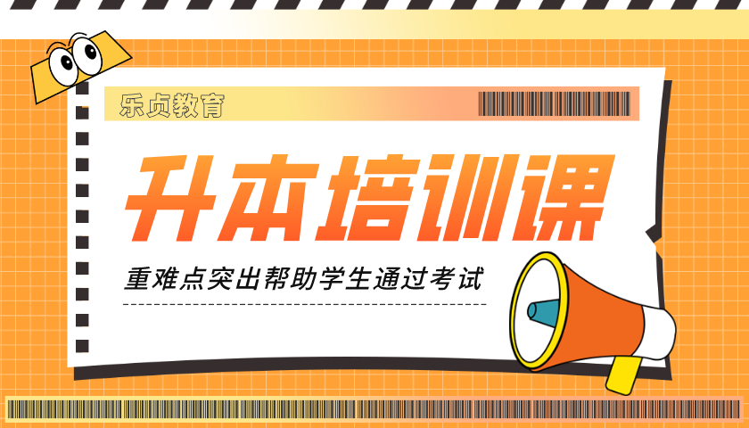 2023年泰山护理职业学院专升本校荐生名单(图1)