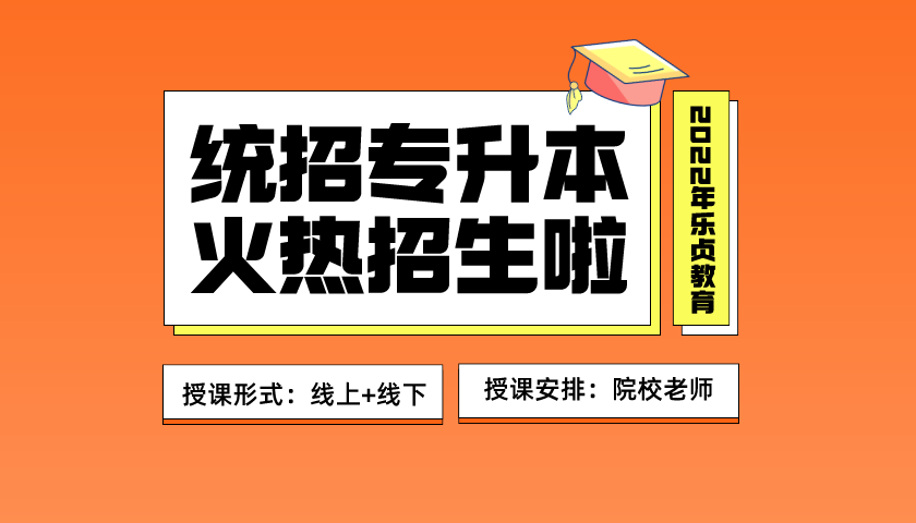 四川邮电职业技术学院2023年应届毕业生参加跨校专升本预报名通知(图1)