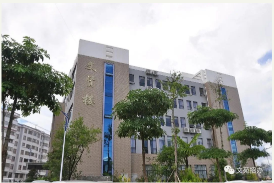 2023年文山学院专升本招生简章(图2)