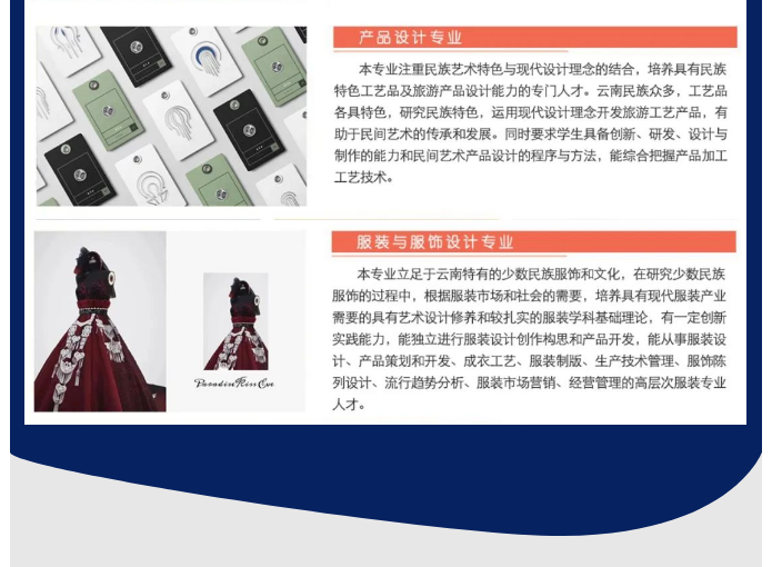 2023年云南艺术学院文华学院专升本招生简章(图7)