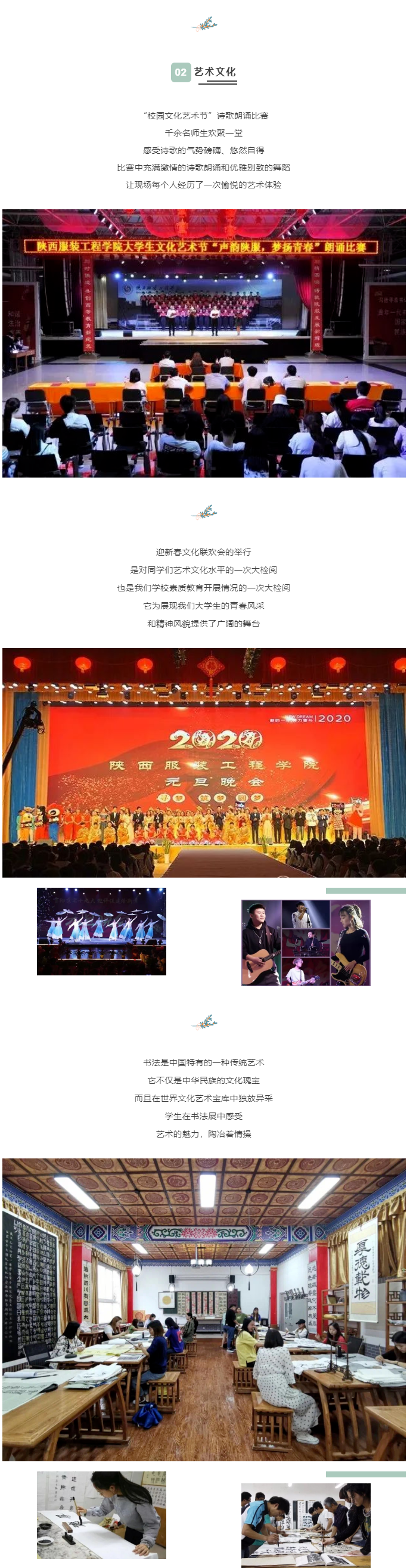2022年陕西服装工程学院专升本招生简章(图8)