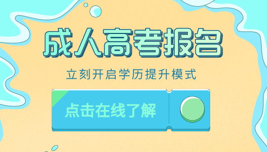 2023年湖南株洲成人高考报名流程(官网版)