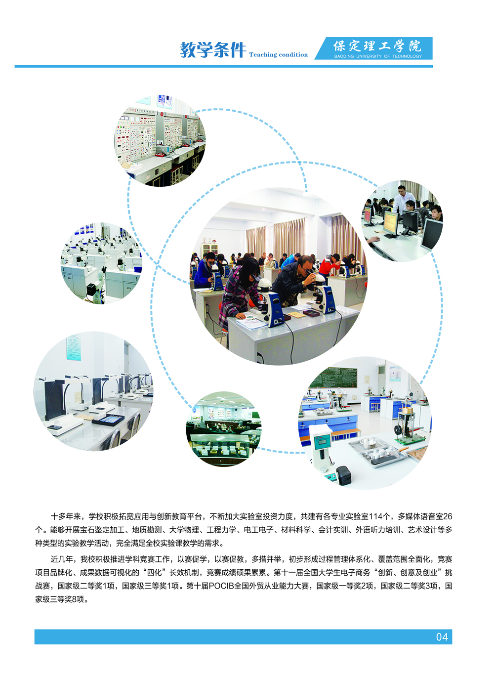 2023年保定理工学院专升本招生简章发布!(含招生计划)(图5)