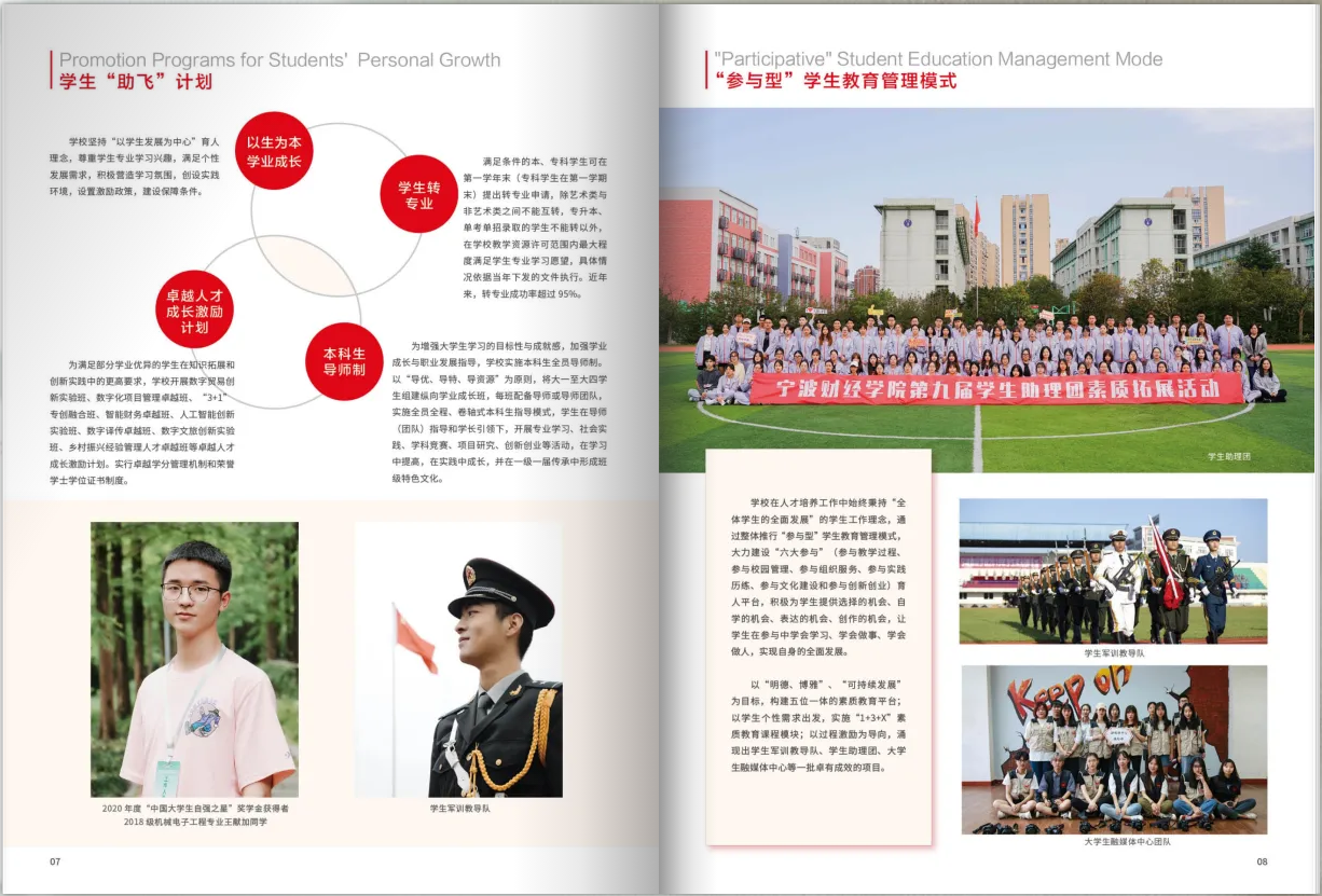 2023年宁波财经学院专升本招生简章(图5)