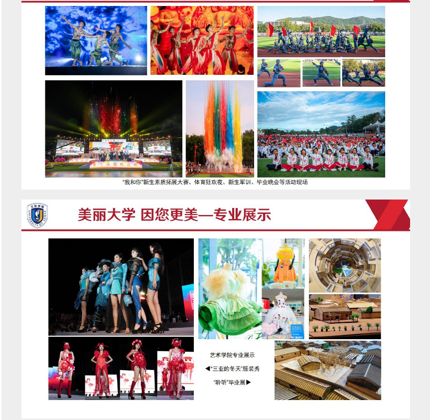 2023年三亚学院高职（专科）升本科招生简章公布！(图15)