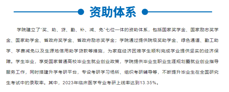 2023年昆明医科大学海源学院专升本招生简章公布！(图6)