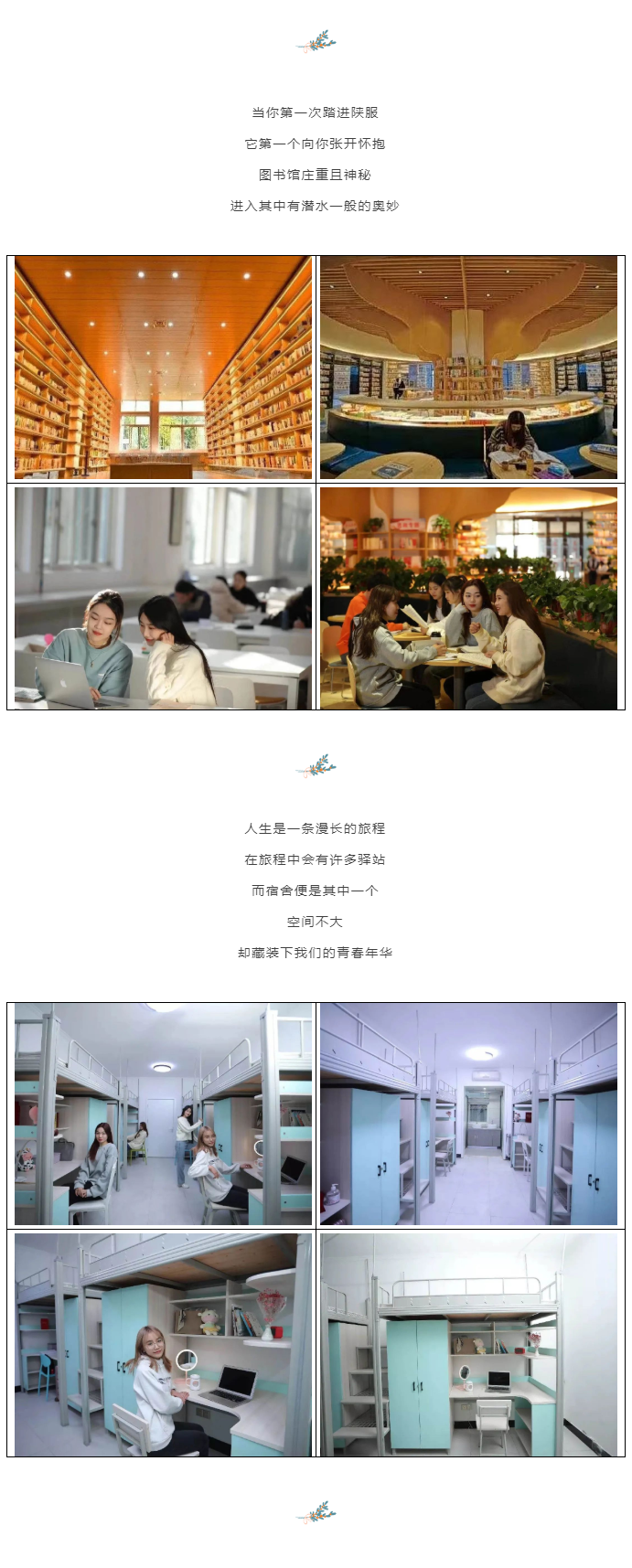 2022年陕西服装工程学院专升本招生简章(图3)